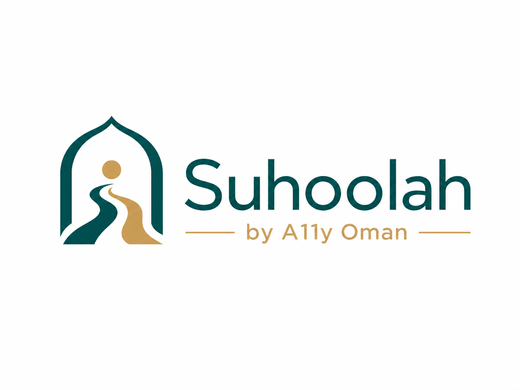 سهولة من A11y Oman